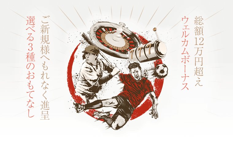優雅堂　ボーナス