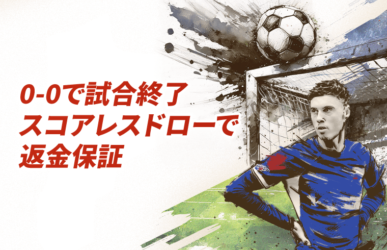 遊雅堂 スポーツベット