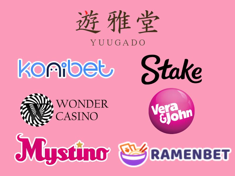 遊雅堂　比較
